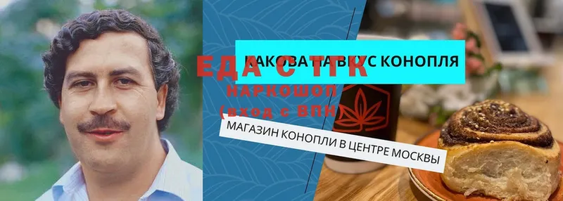 Еда ТГК конопля  закладки  Новороссийск 