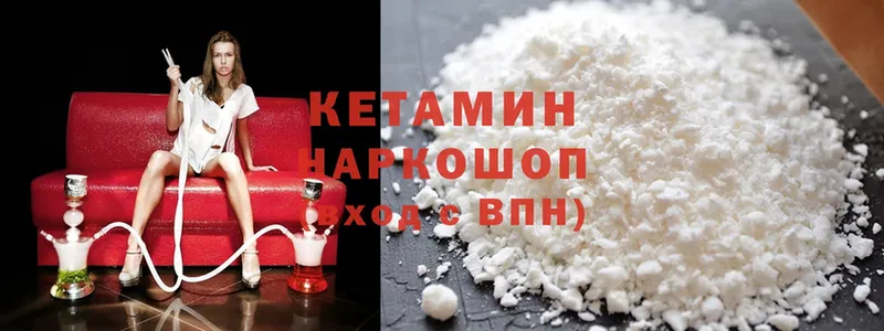 Кетамин ketamine  как найти наркотики  Новороссийск 